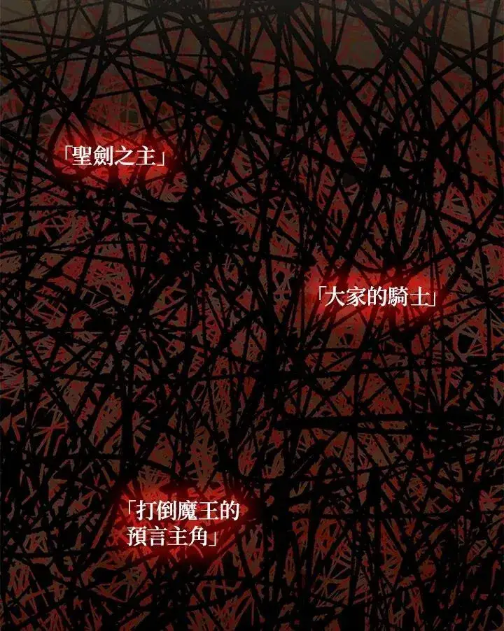 《虚名的公爵之妻》第153话图127