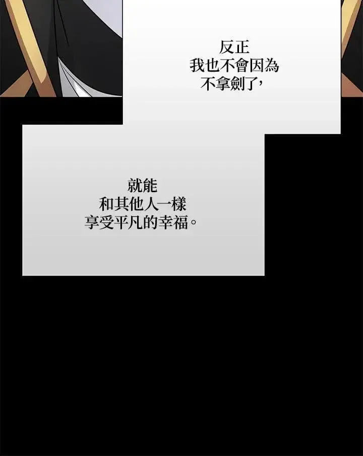 《虚名的公爵之妻》第153话图130