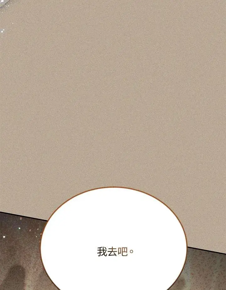 《虚名的公爵之妻》第153话图135
