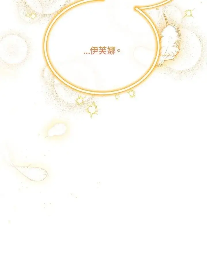 《虚名的公爵之妻》第153话图15
