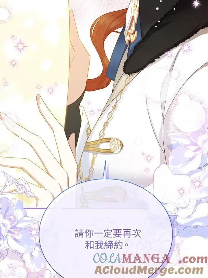《虚名的公爵之妻》第153话图17