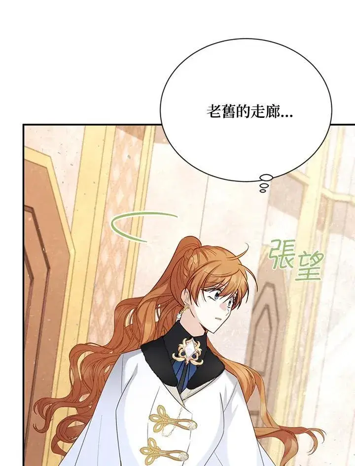 《虚名的公爵之妻》第153话图27