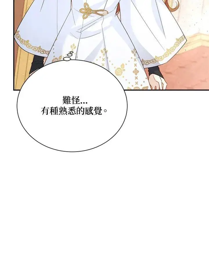 《虚名的公爵之妻》第153话图28