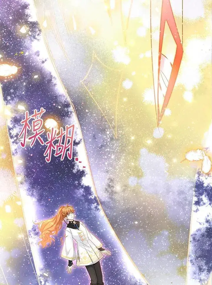 《虚名的公爵之妻》第153话图3