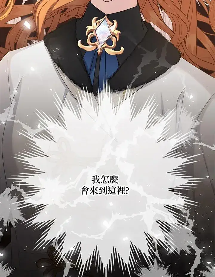 《虚名的公爵之妻》第153话图31