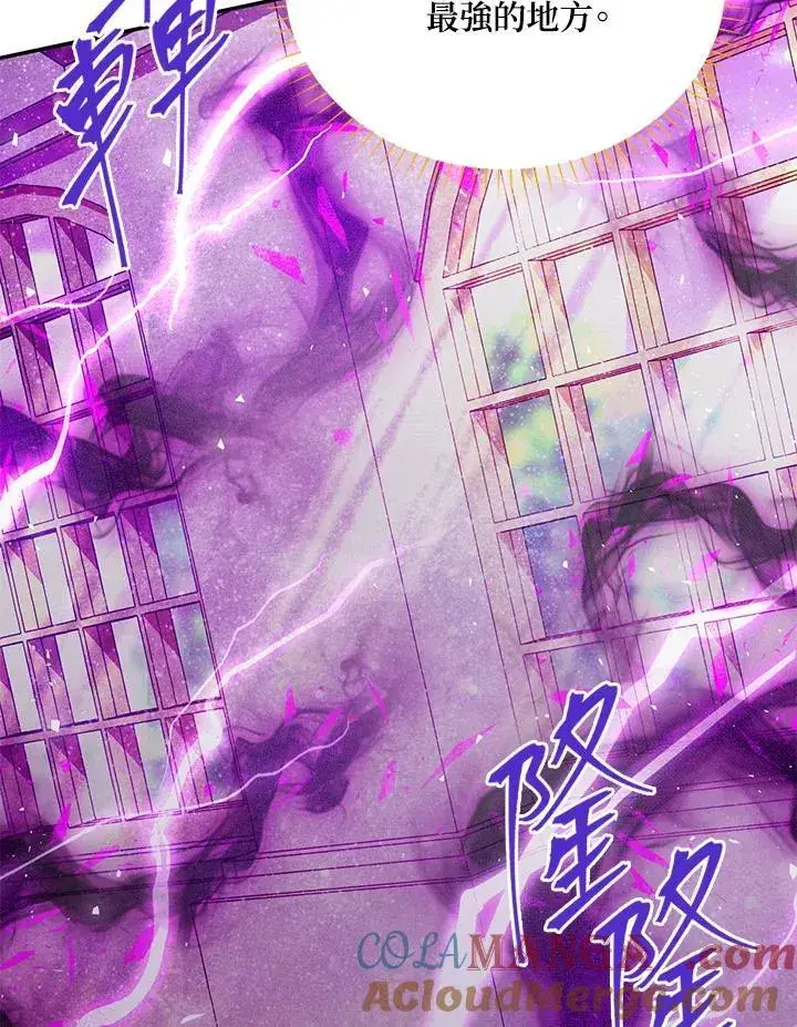 《虚名的公爵之妻》第153话图33