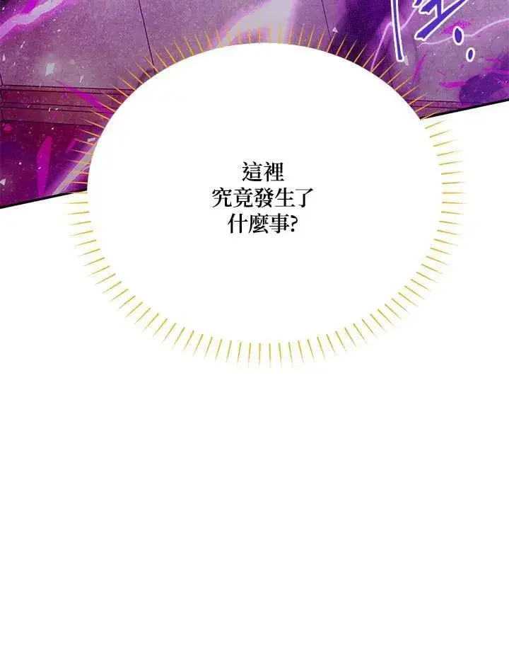 《虚名的公爵之妻》第153话图34