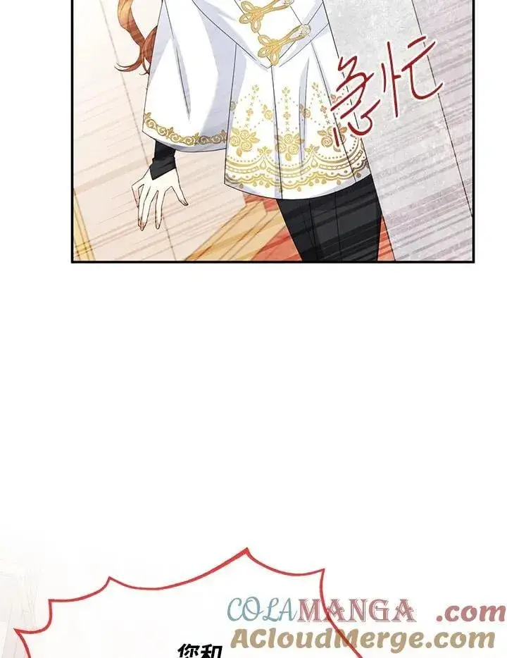 《虚名的公爵之妻》第153话图37