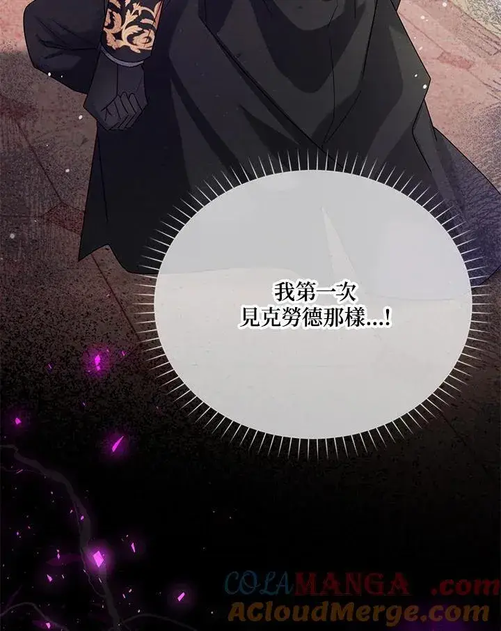 《虚名的公爵之妻》第153话图41