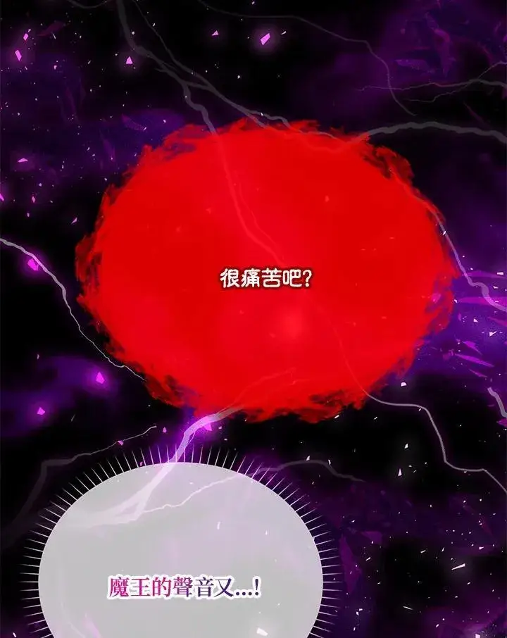 《虚名的公爵之妻》第153话图42