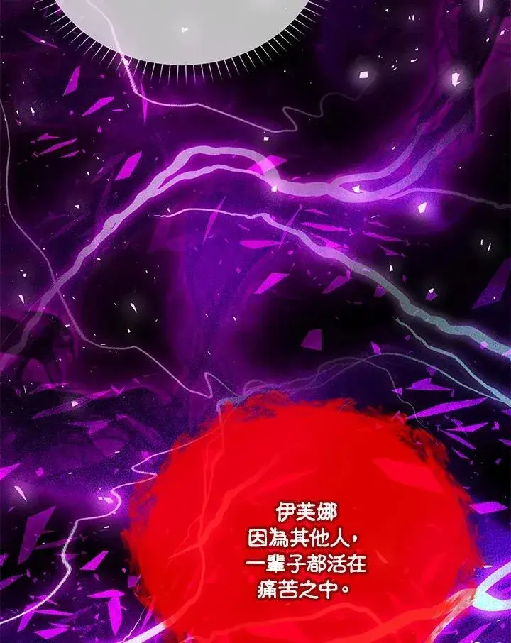 《虚名的公爵之妻》第153话图43