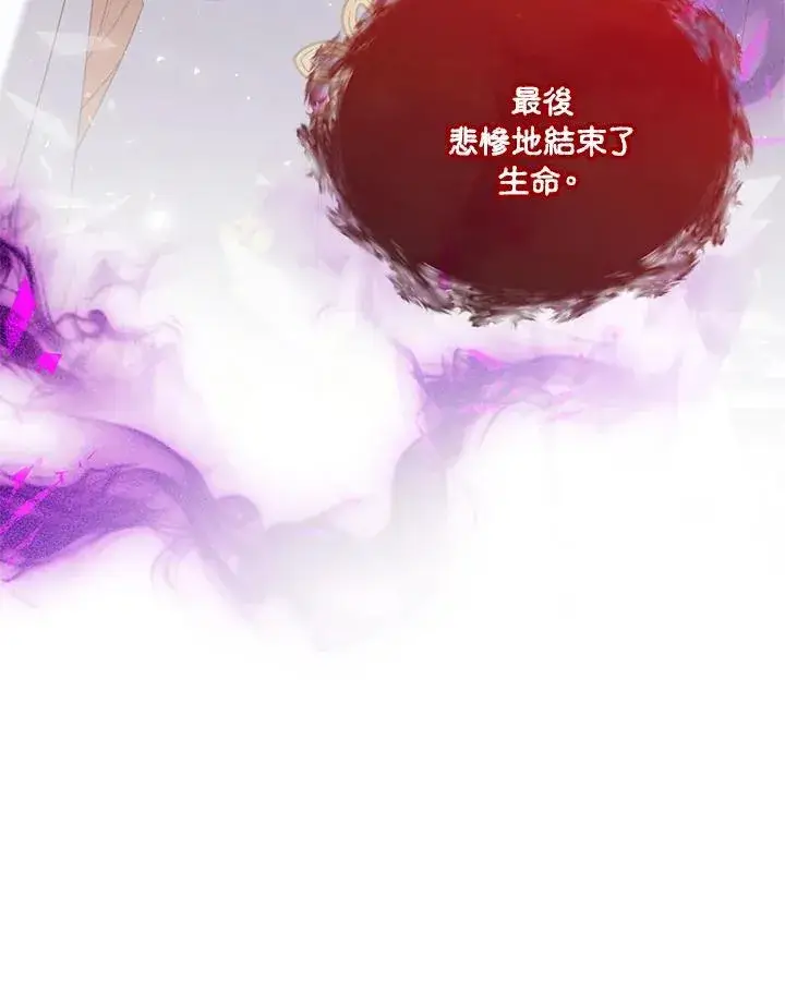 《虚名的公爵之妻》第153话图47