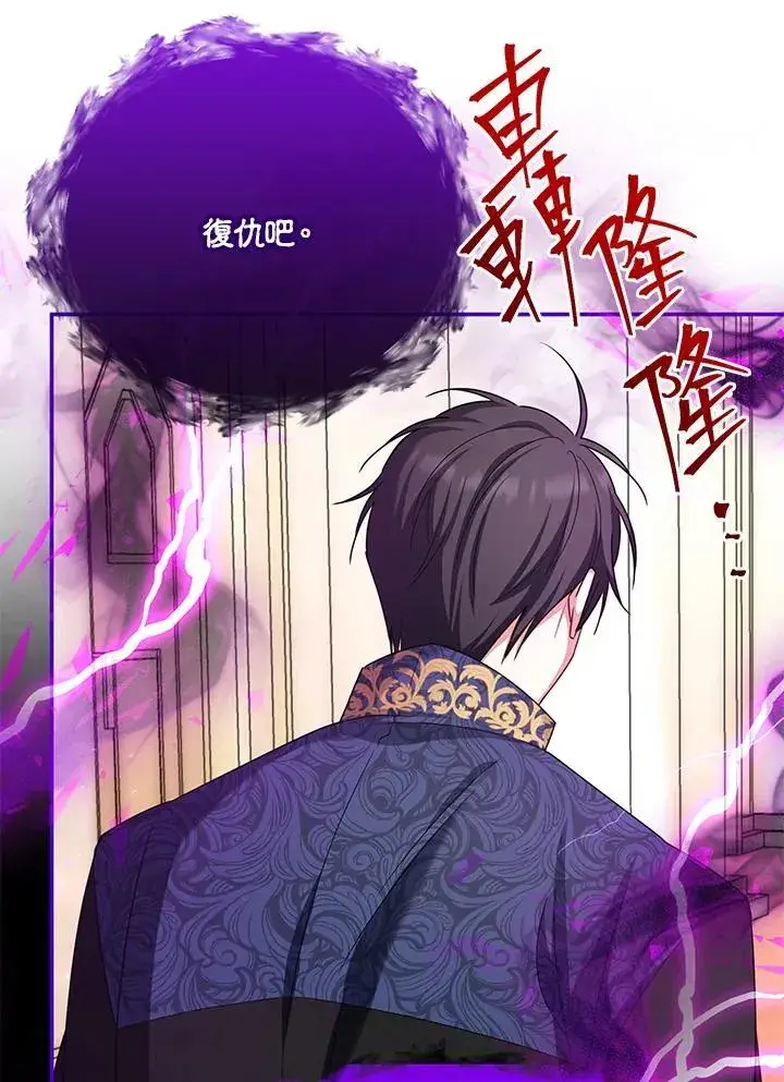 《虚名的公爵之妻》第153话图52