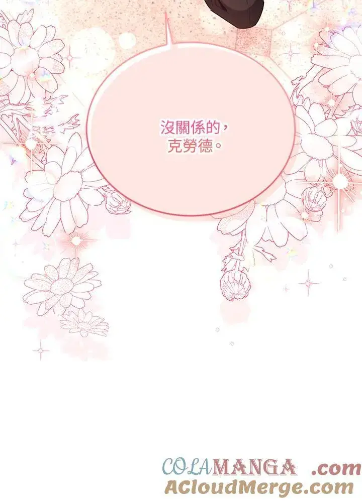 《虚名的公爵之妻》第153话图57