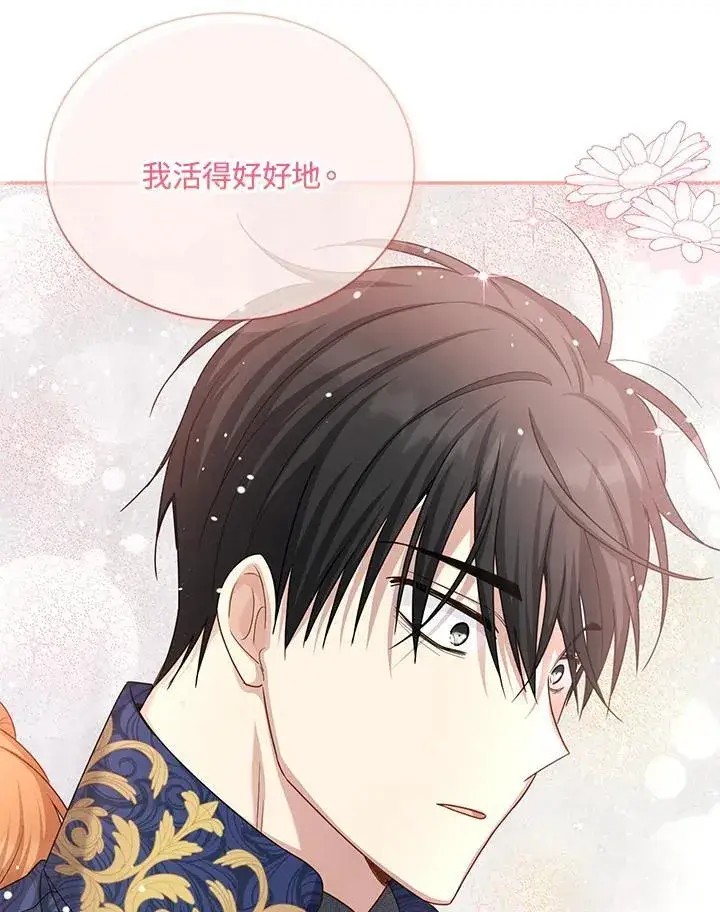 《虚名的公爵之妻》第153话图58