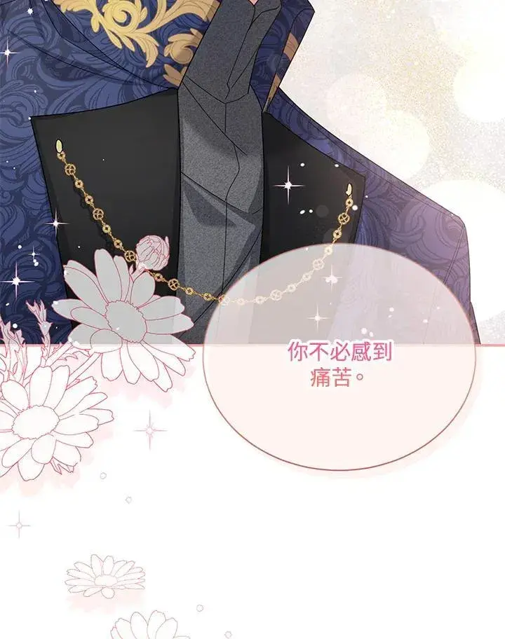 《虚名的公爵之妻》第153话图59