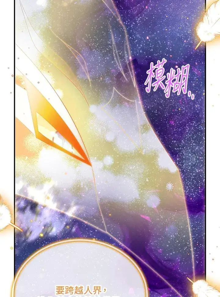 《虚名的公爵之妻》第153话图6
