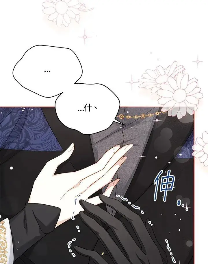《虚名的公爵之妻》第153话图60