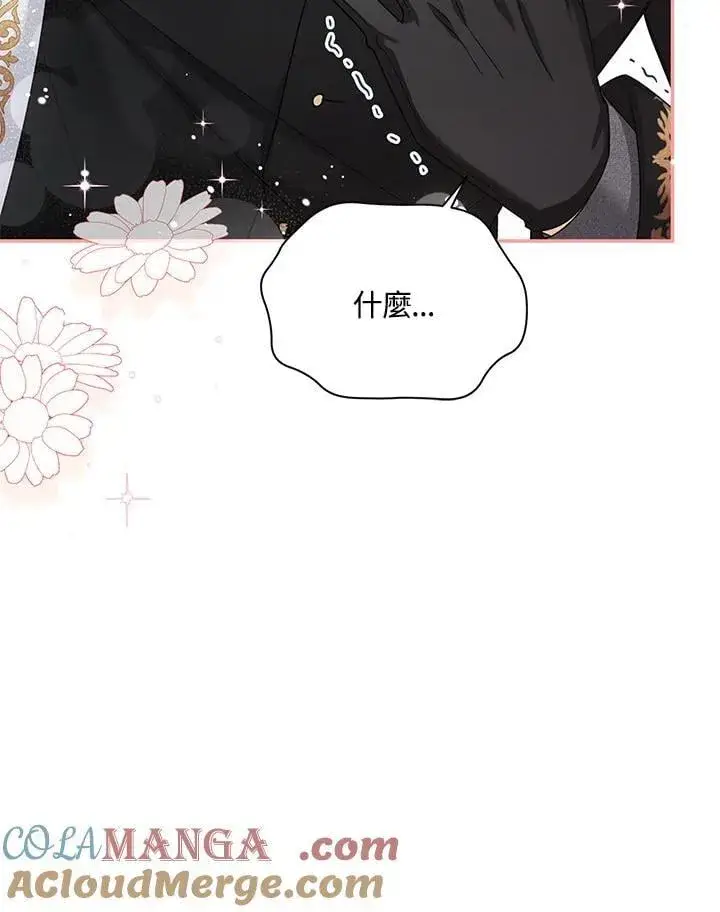 《虚名的公爵之妻》第153话图61