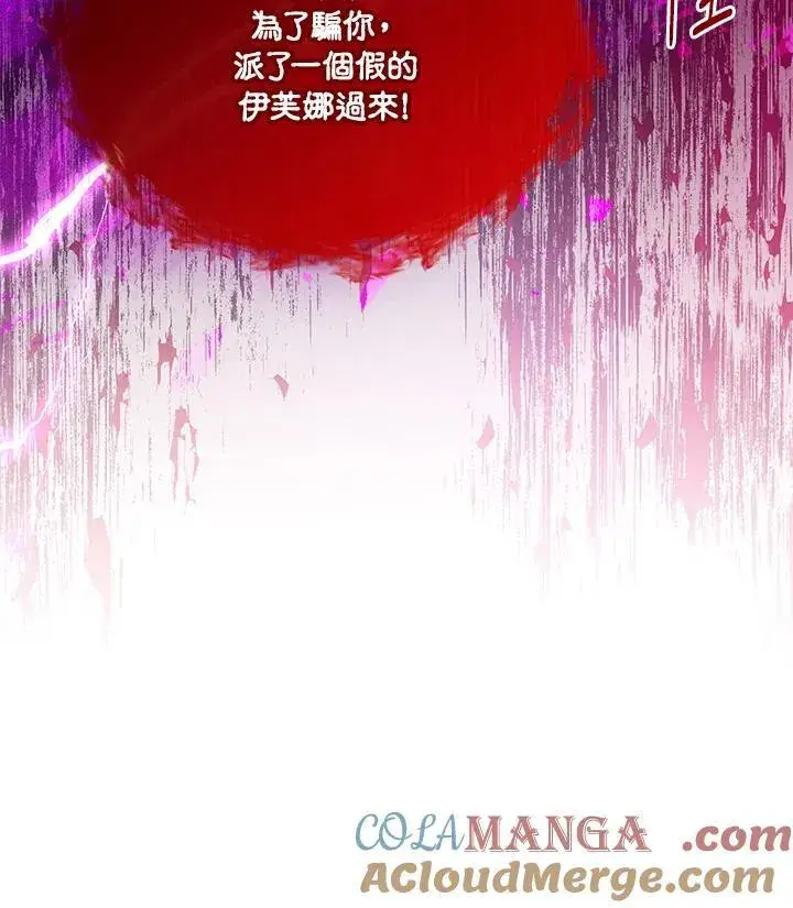 《虚名的公爵之妻》第153话图65