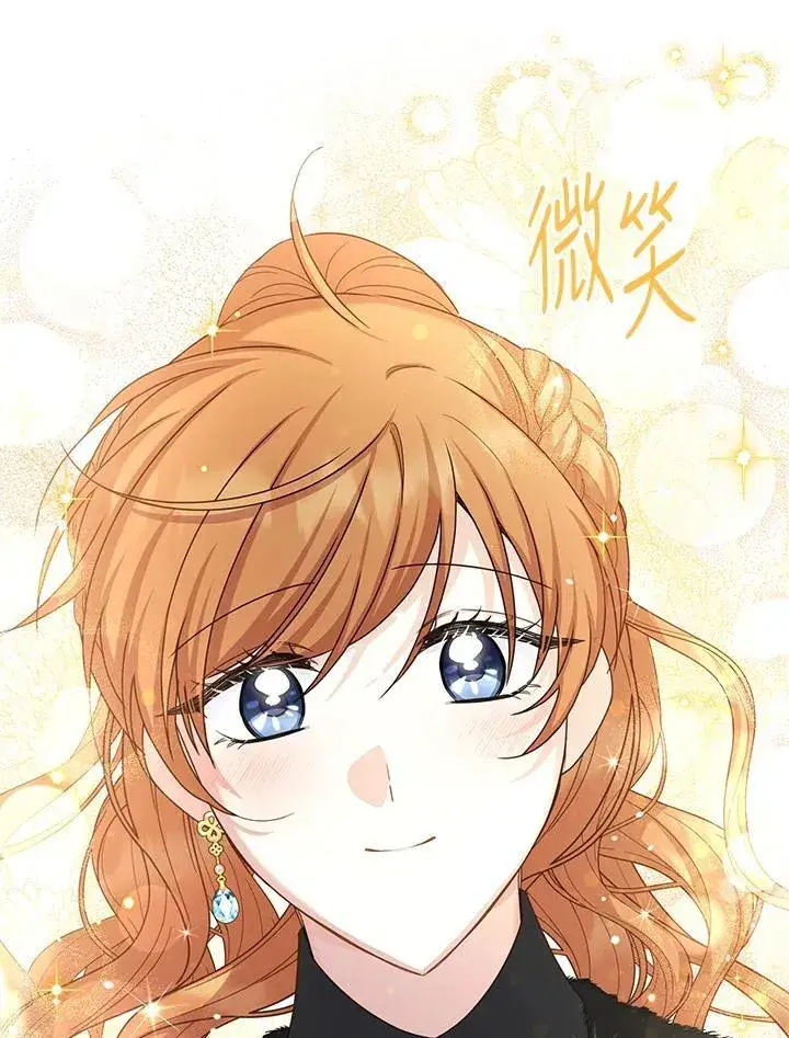 《虚名的公爵之妻》第153话图66