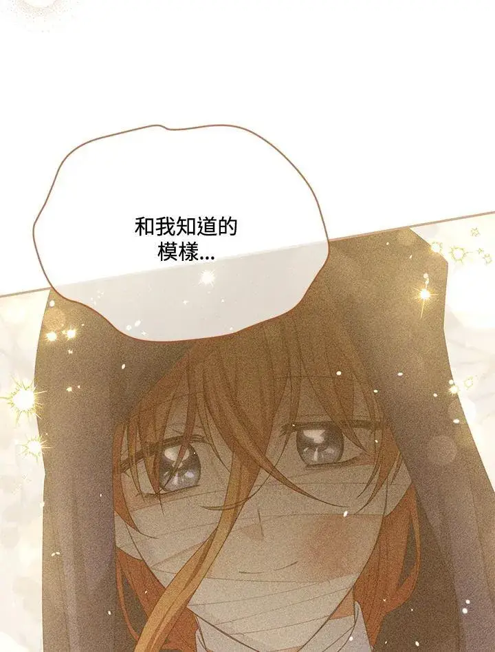 《虚名的公爵之妻》第153话图68