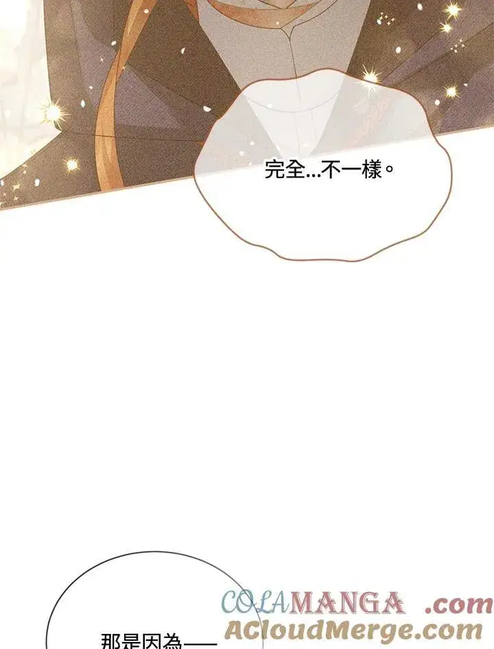 《虚名的公爵之妻》第153话图69