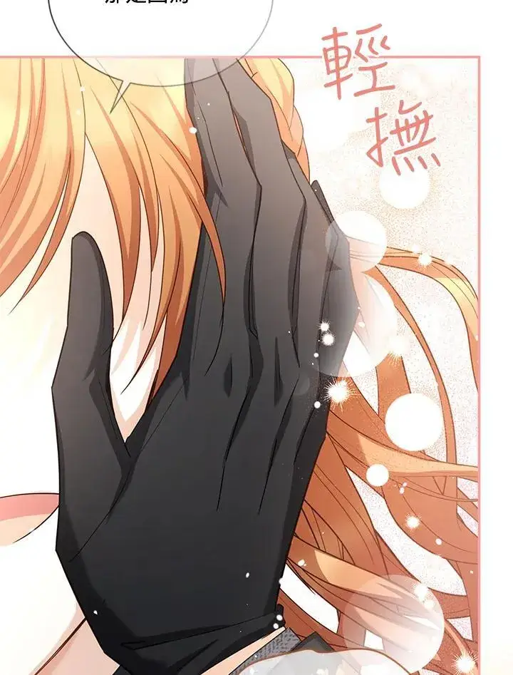 《虚名的公爵之妻》第153话图70