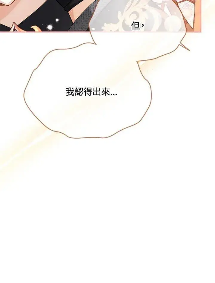 《虚名的公爵之妻》第153话图71