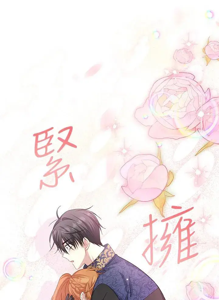 《虚名的公爵之妻》第153话图72