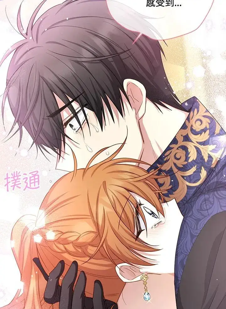 《虚名的公爵之妻》第153话图75