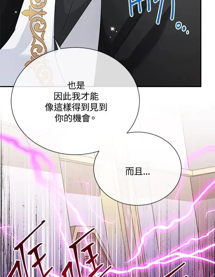 《虚名的公爵之妻》第153话图78