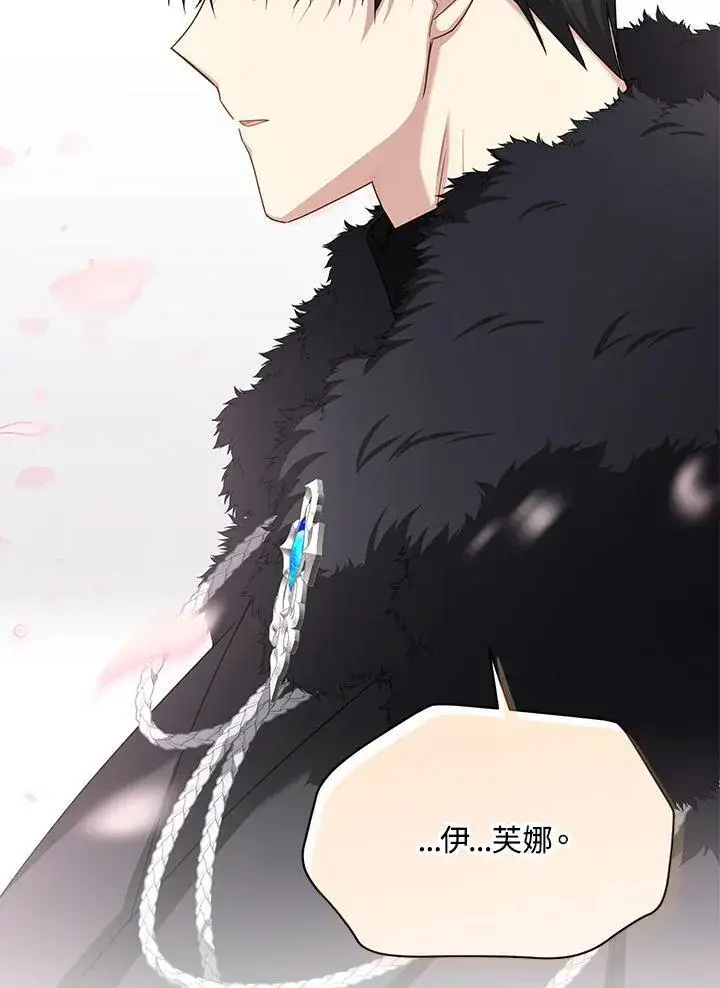 《虚名的公爵之妻》第153话图87