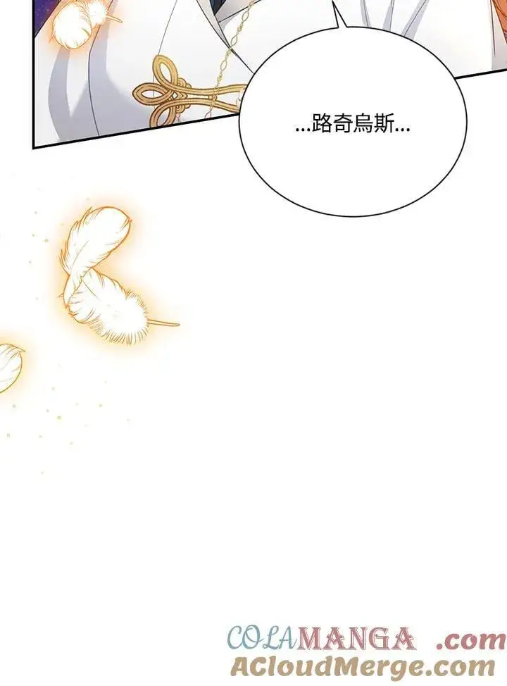 《虚名的公爵之妻》第153话图9