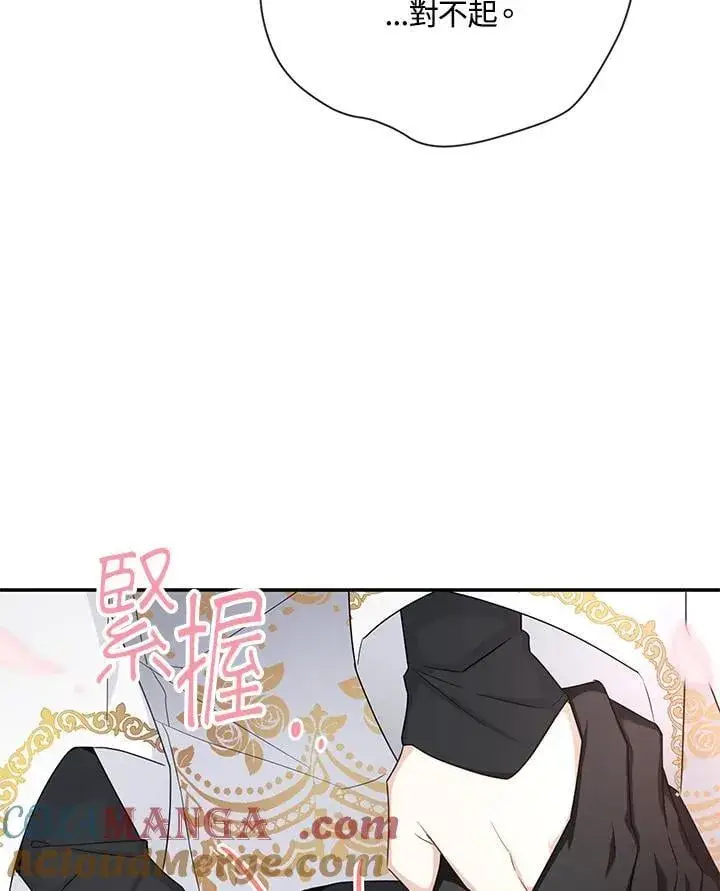《虚名的公爵之妻》第153话图93