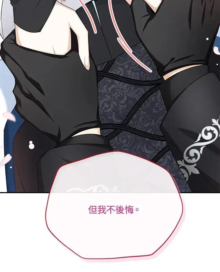 《虚名的公爵之妻》第153话图94
