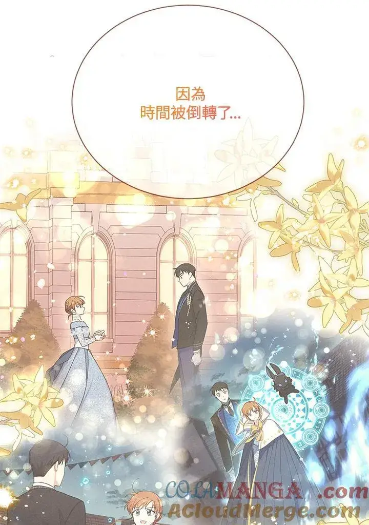 《虚名的公爵之妻》第153话图97