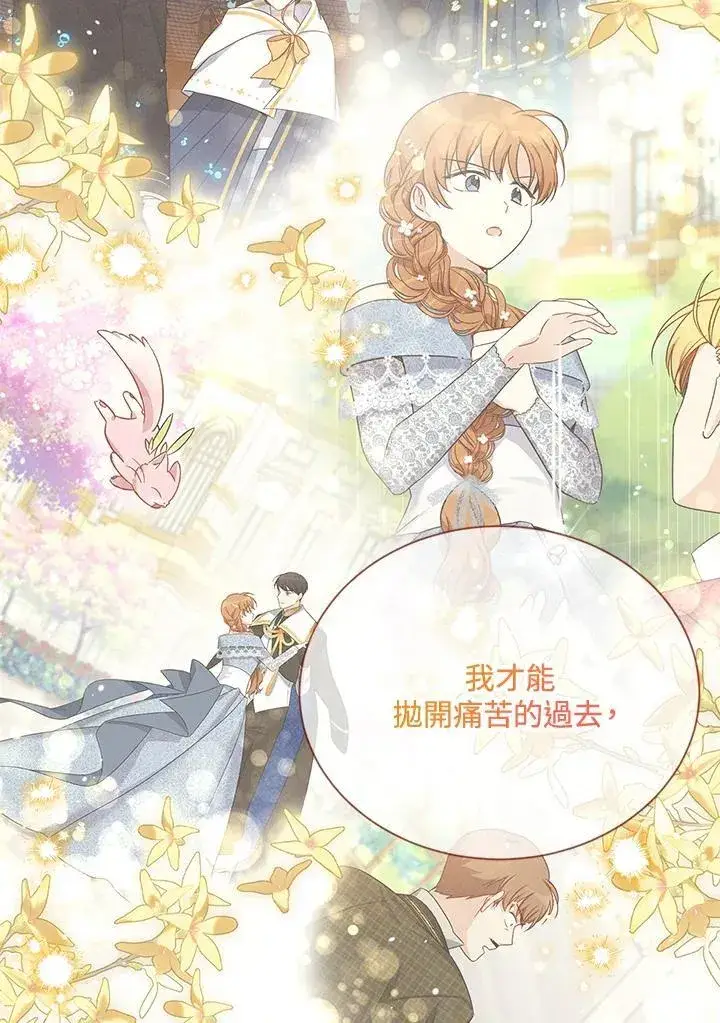 《虚名的公爵之妻》第153话图98