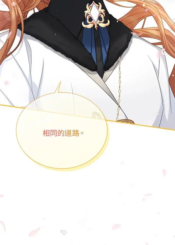 《虚名的公爵之妻》第154话图108