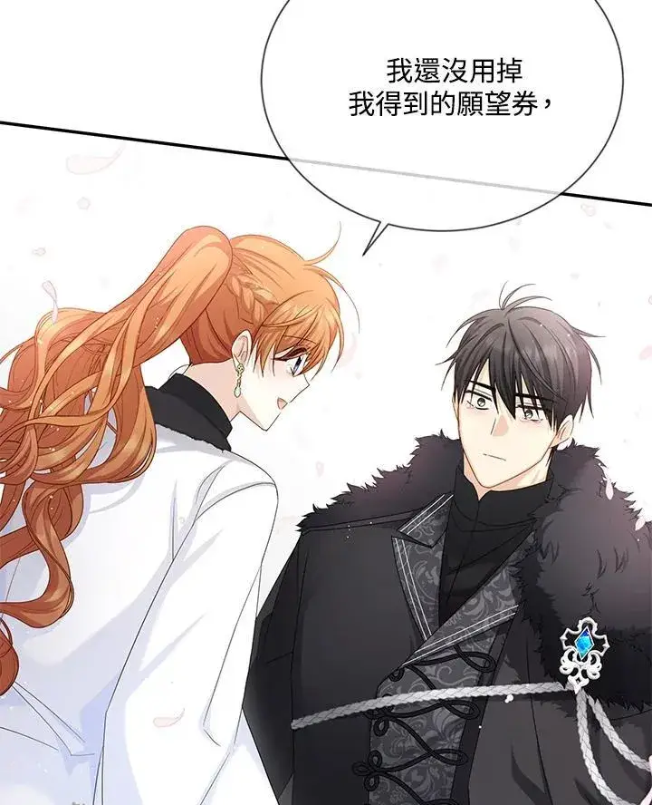 《虚名的公爵之妻》第154话图112