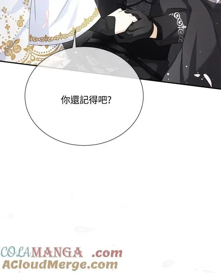 《虚名的公爵之妻》第154话图113