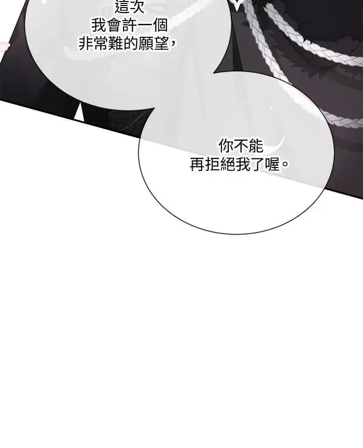 《虚名的公爵之妻》第154话图115
