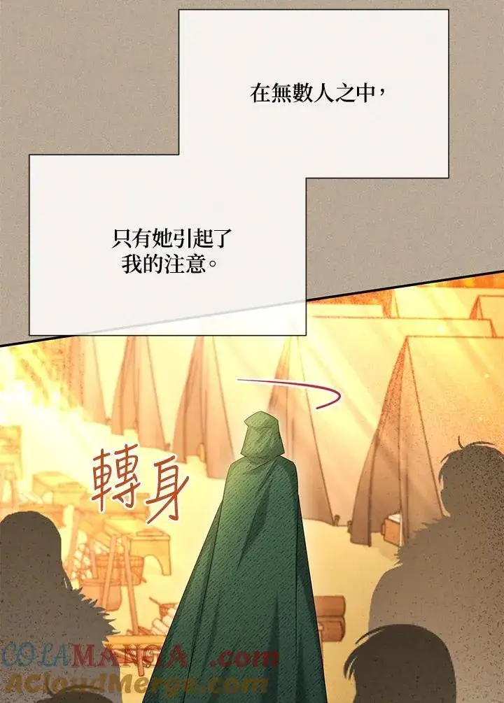 《虚名的公爵之妻》第154话图13