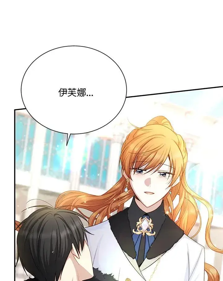 《虚名的公爵之妻》第154话图130