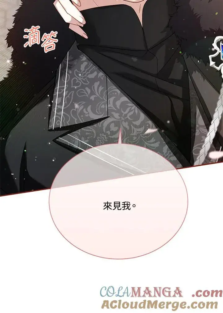 《虚名的公爵之妻》第154话图133