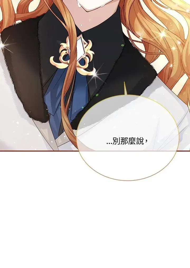 《虚名的公爵之妻》第154话图135