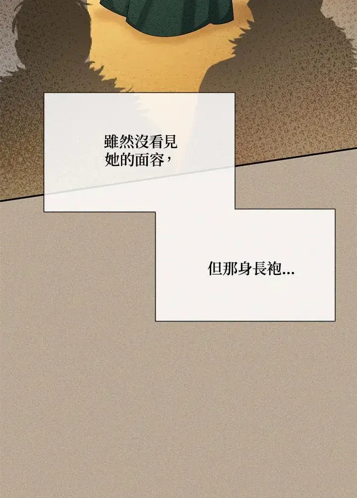 《虚名的公爵之妻》第154话图14