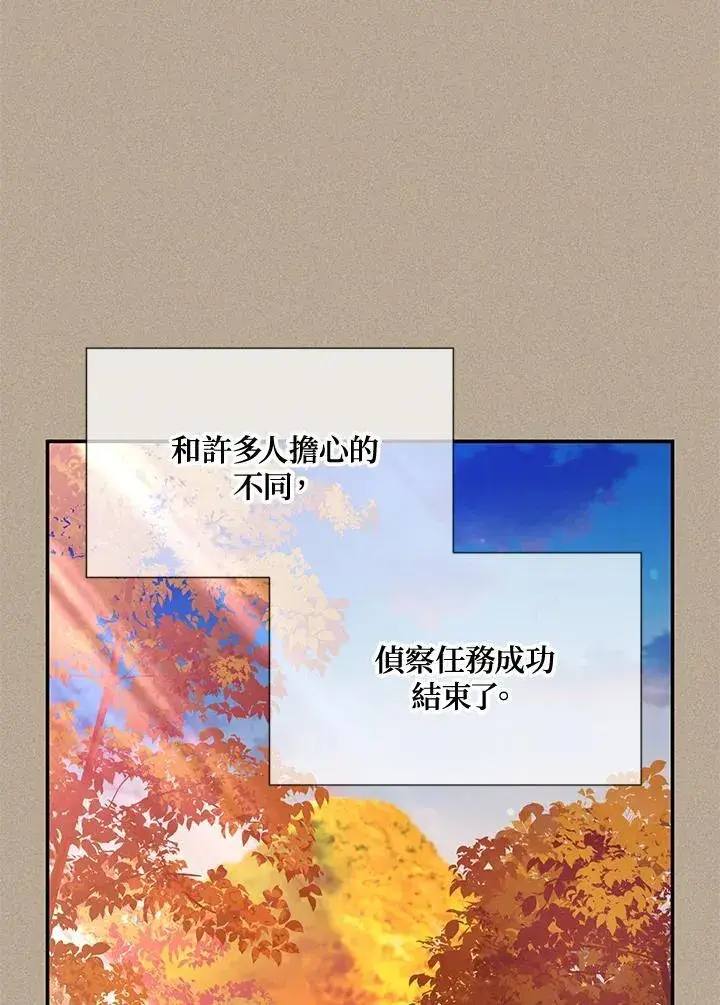 《虚名的公爵之妻》第154话图15