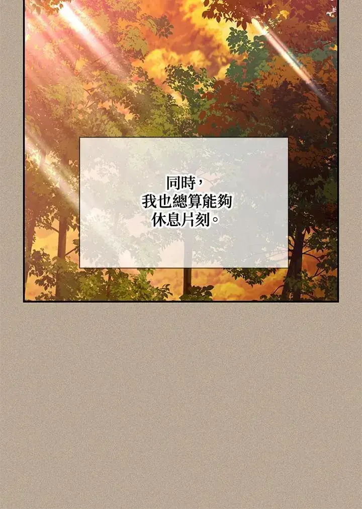 《虚名的公爵之妻》第154话图16