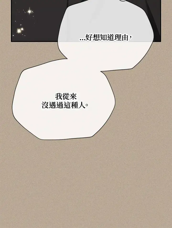 《虚名的公爵之妻》第154话图22